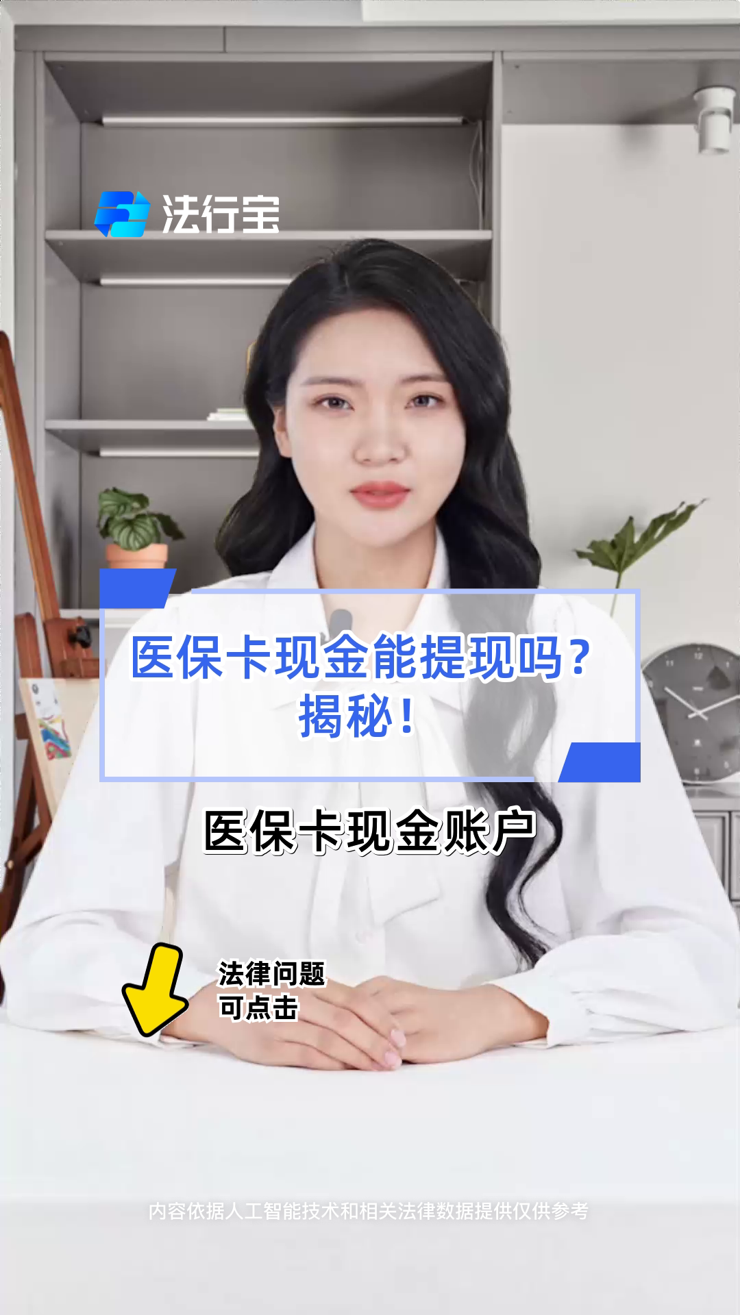 晋城医保可以提取现金吗(医保能提取出来吗)