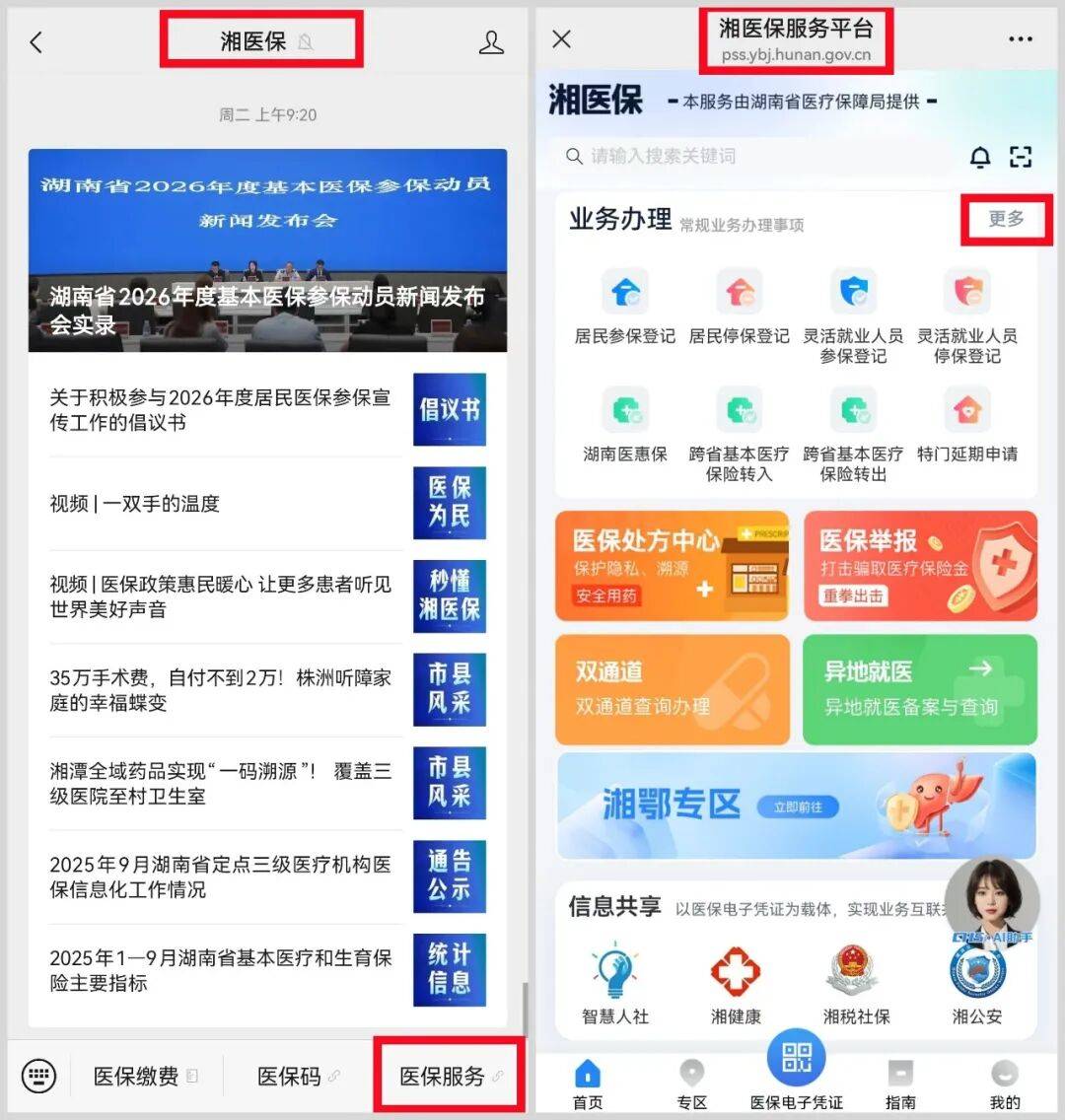 晋城医保提取平台(医保提取平台官网)