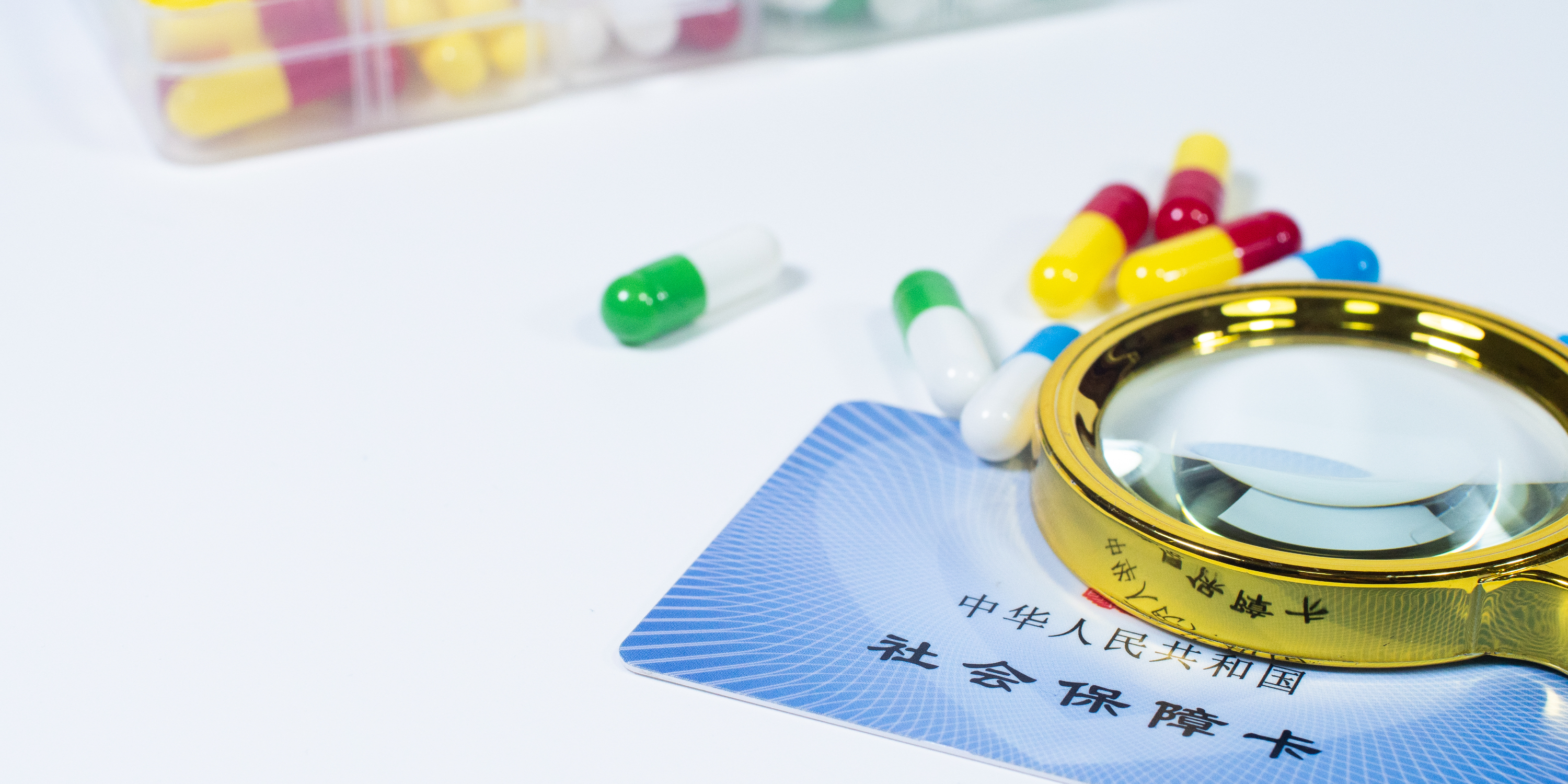 晋城医保24小时提取中介(医保卡兑现中介犯法吗)