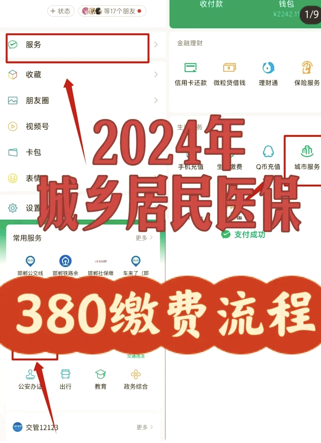 医保余额取现中介微信(微信医保提现) 医保余额取现中介微信(微信医保提现)