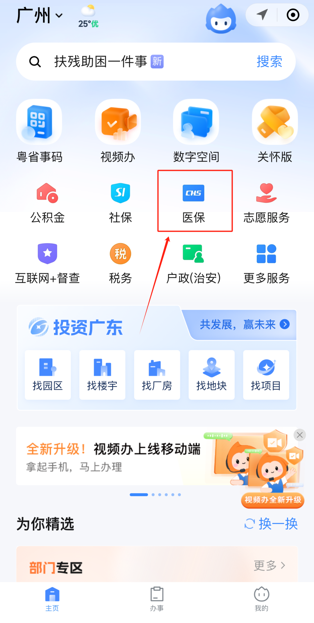 晋城急用钱如何提取医保卡里的钱(医保卡钱怎么转到微信)