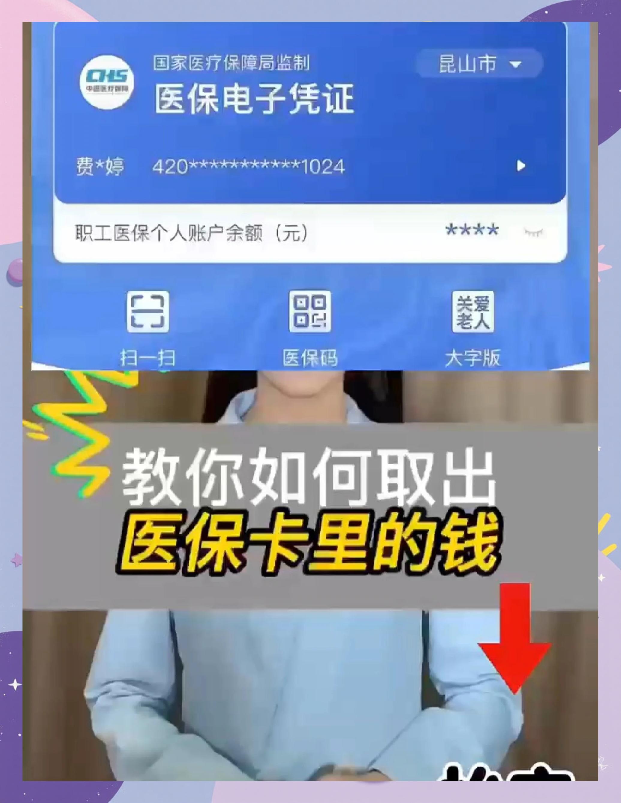 晋城医保小额提取代办600以内(急用钱如何提取医保卡里的钱)