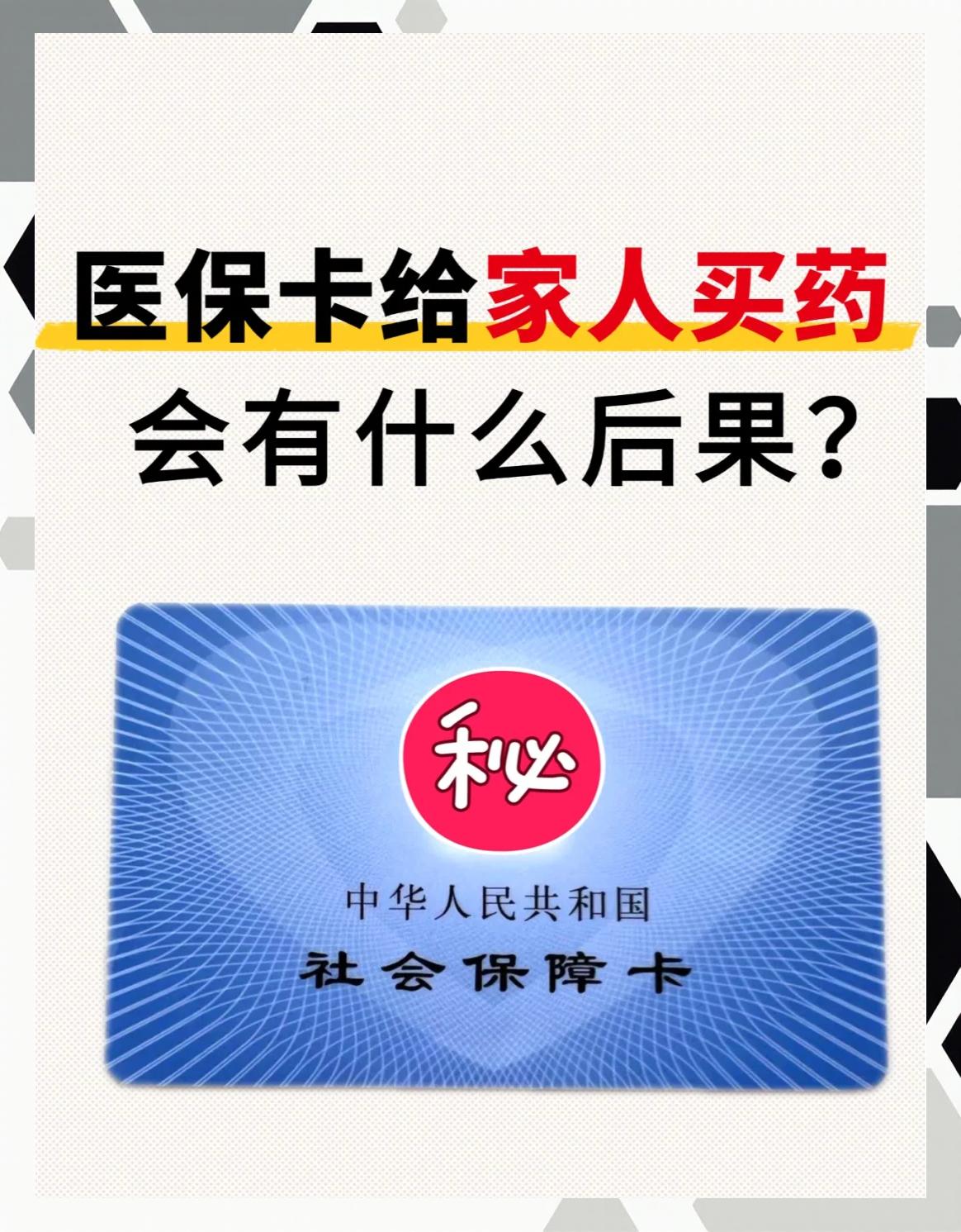 晋城全国医保取现回收商家(24小时在线套医保微信)