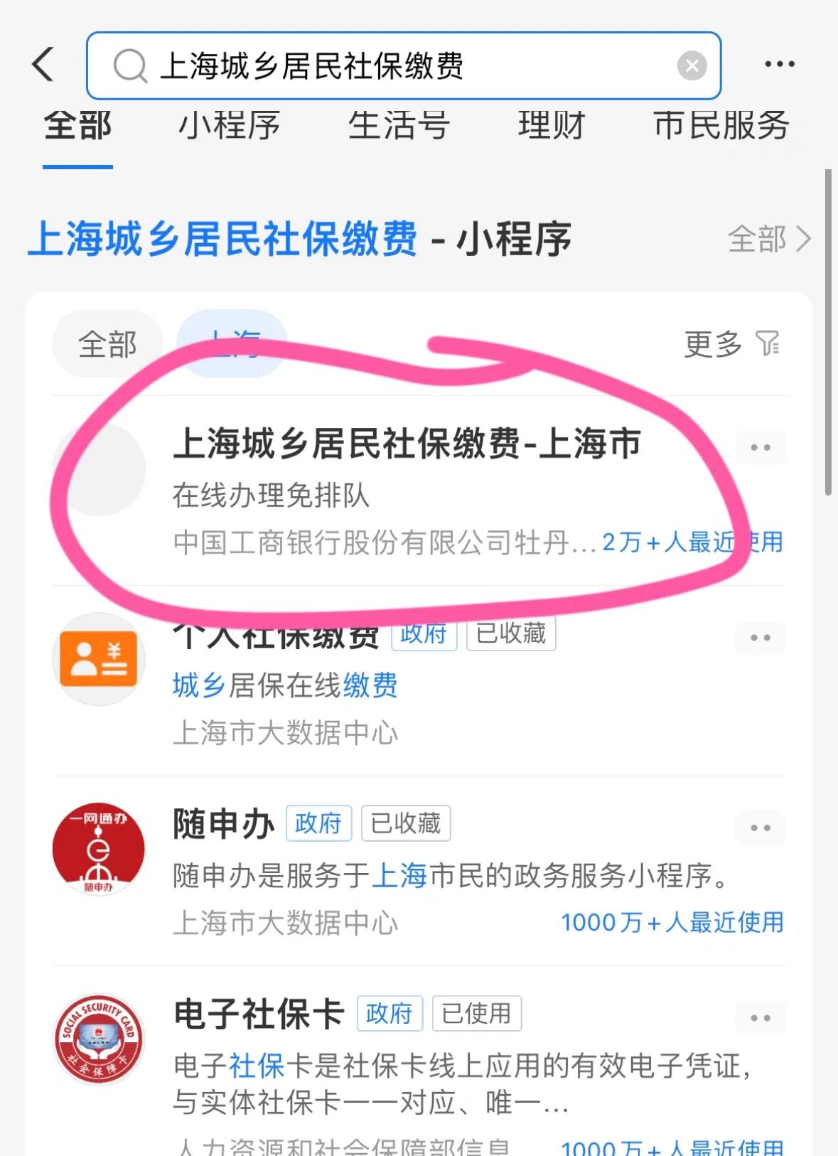 晋城上海医保提取平台(上海医保提取平台官网)