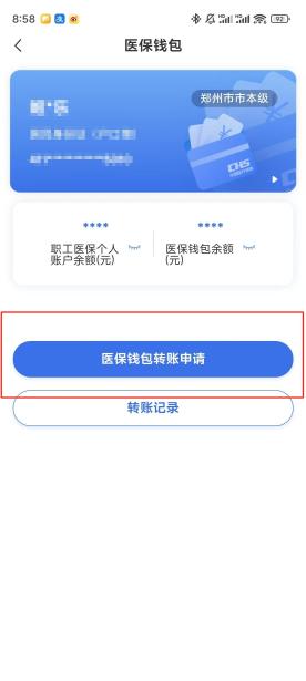 晋城【58同城】医保取现(怎么跟药店老板说套医保)