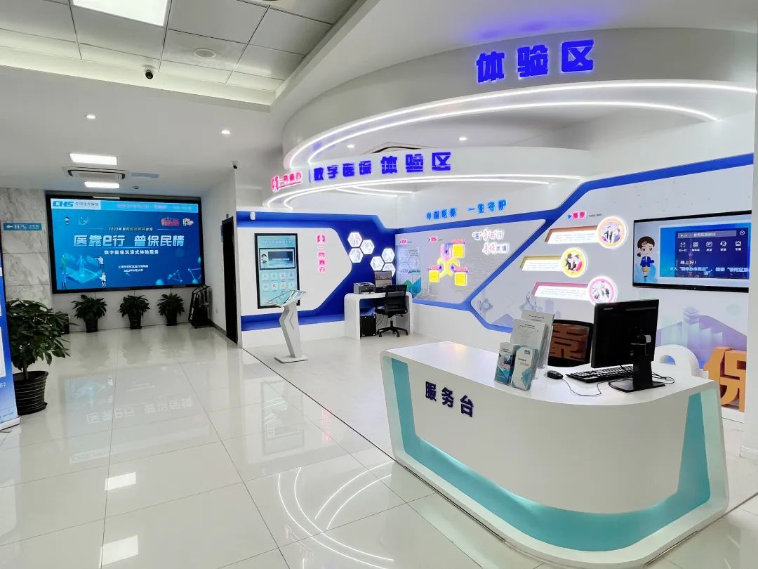 医保24小时平台(24小时医疗保障)