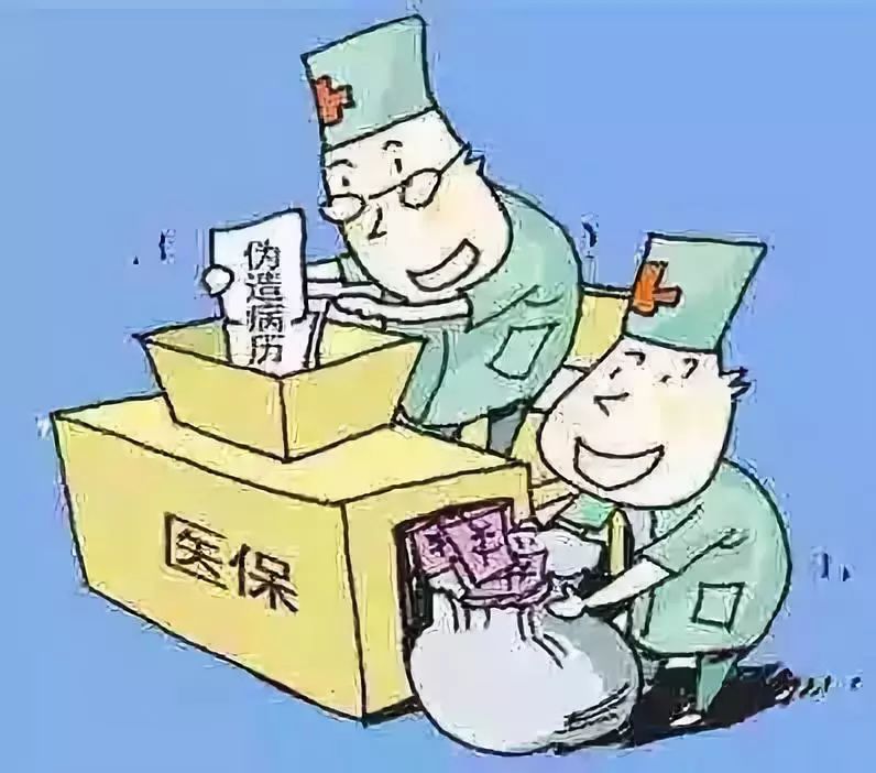 晋城医保套现犯法吗(医保套现犯法吗坐牢吗)