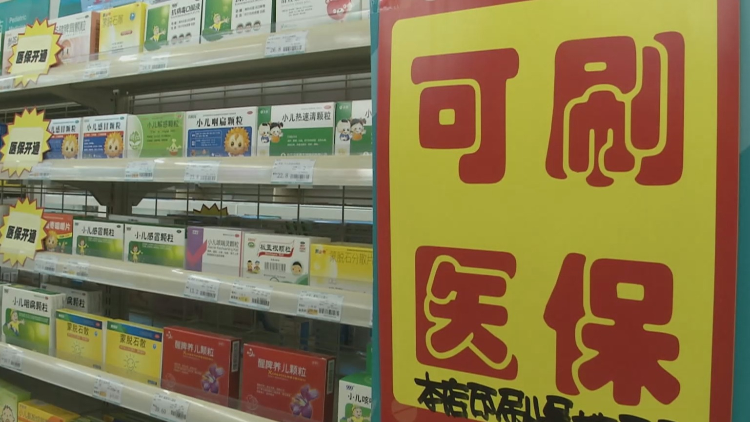 晋城200到500的小额医保提取(医保提取24小时微信)