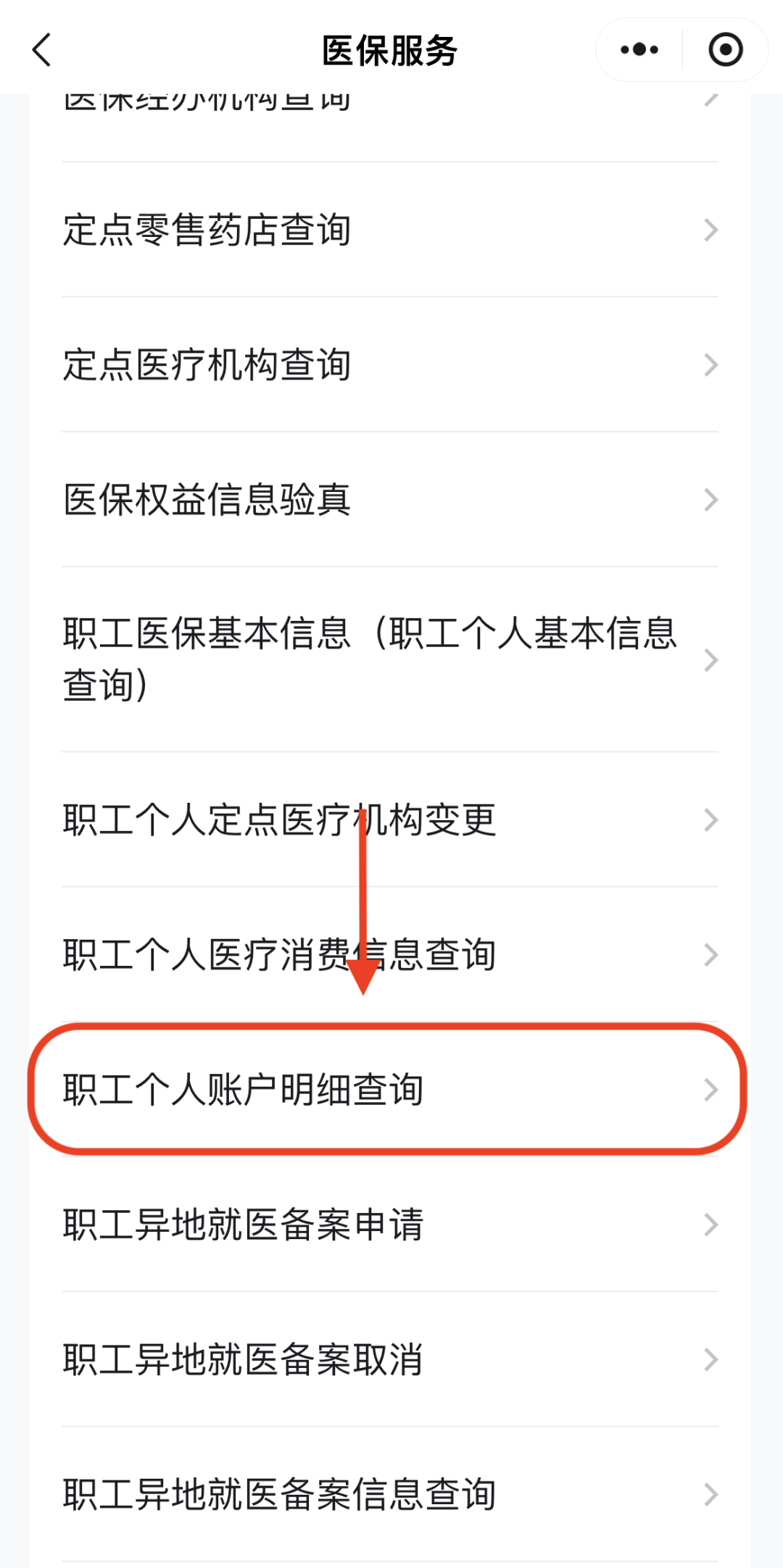 晋城医保换现金秒到账24小时(医保兑换)