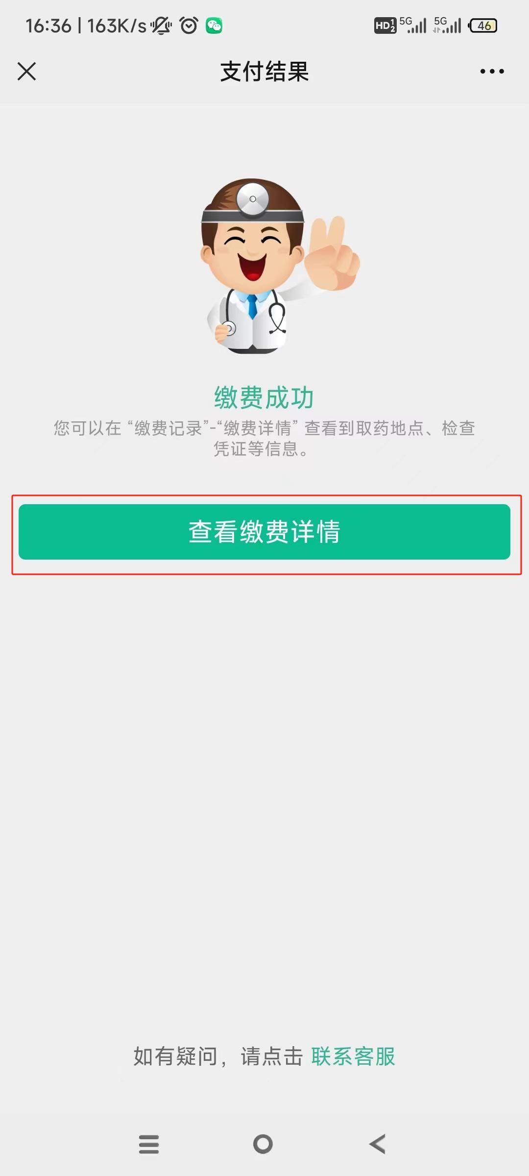 晋城24小时在线套医保微信(急用钱24小时医保提取)