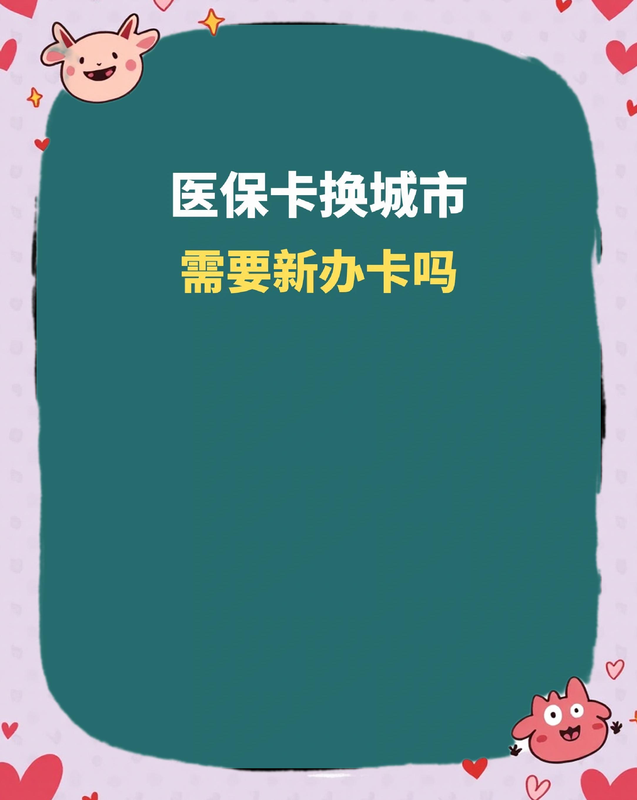 晋城全国医保卡变现平台(医疗卡变现)