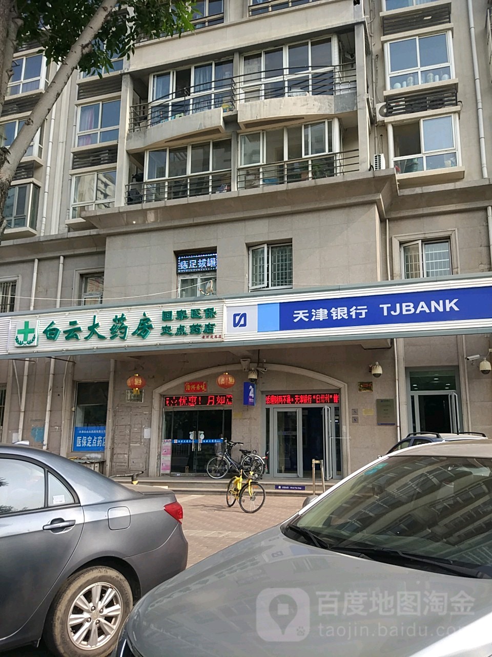 晋城医保套现24小时联系方式(医保套现一般点数收多少)