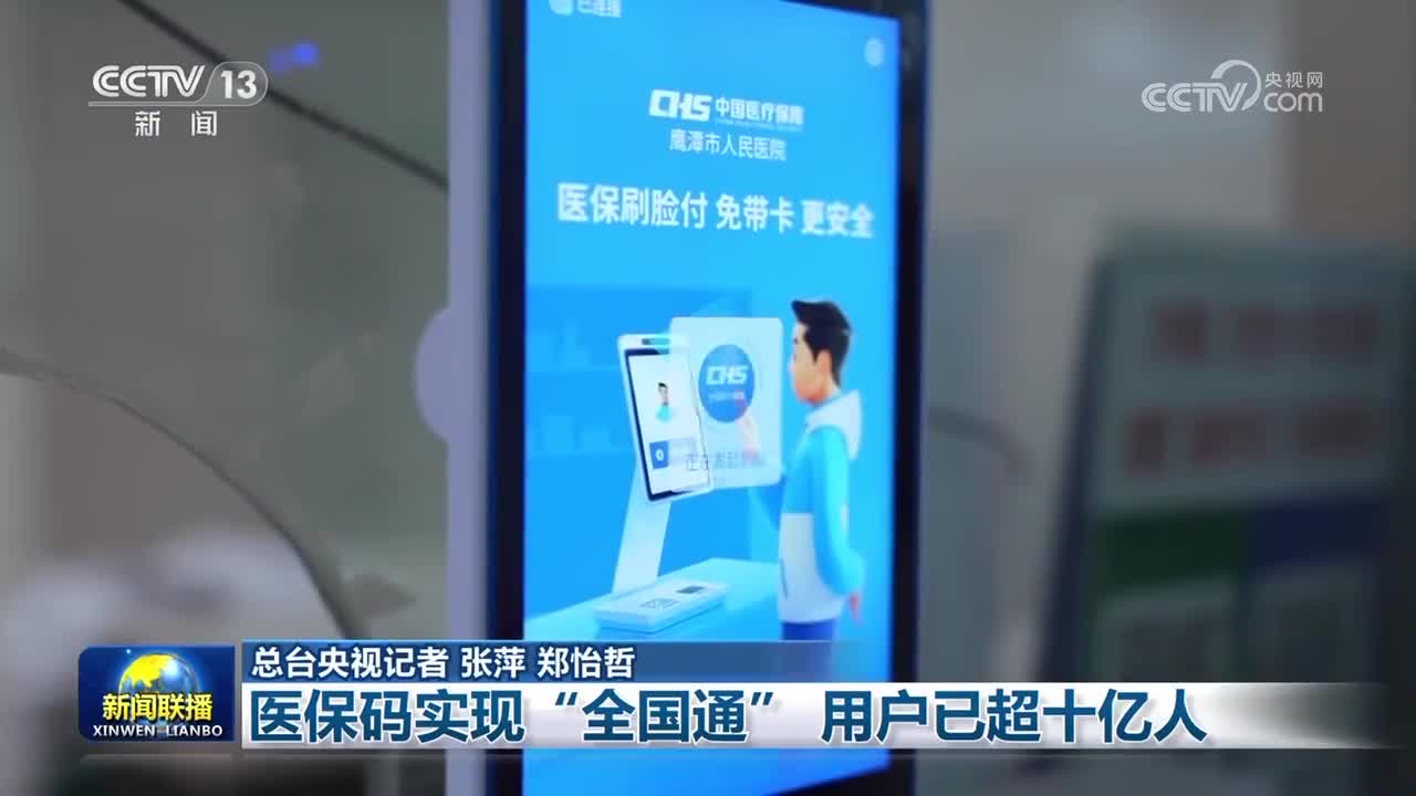 晋城医保24小时平台(医保城健康网24h)