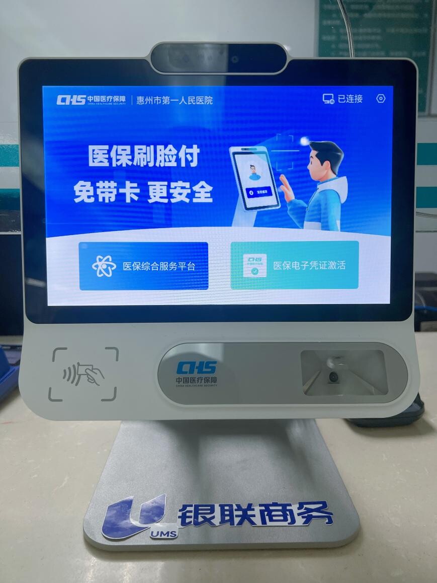 晋城医保24小时平台(医保24小时平台查询)