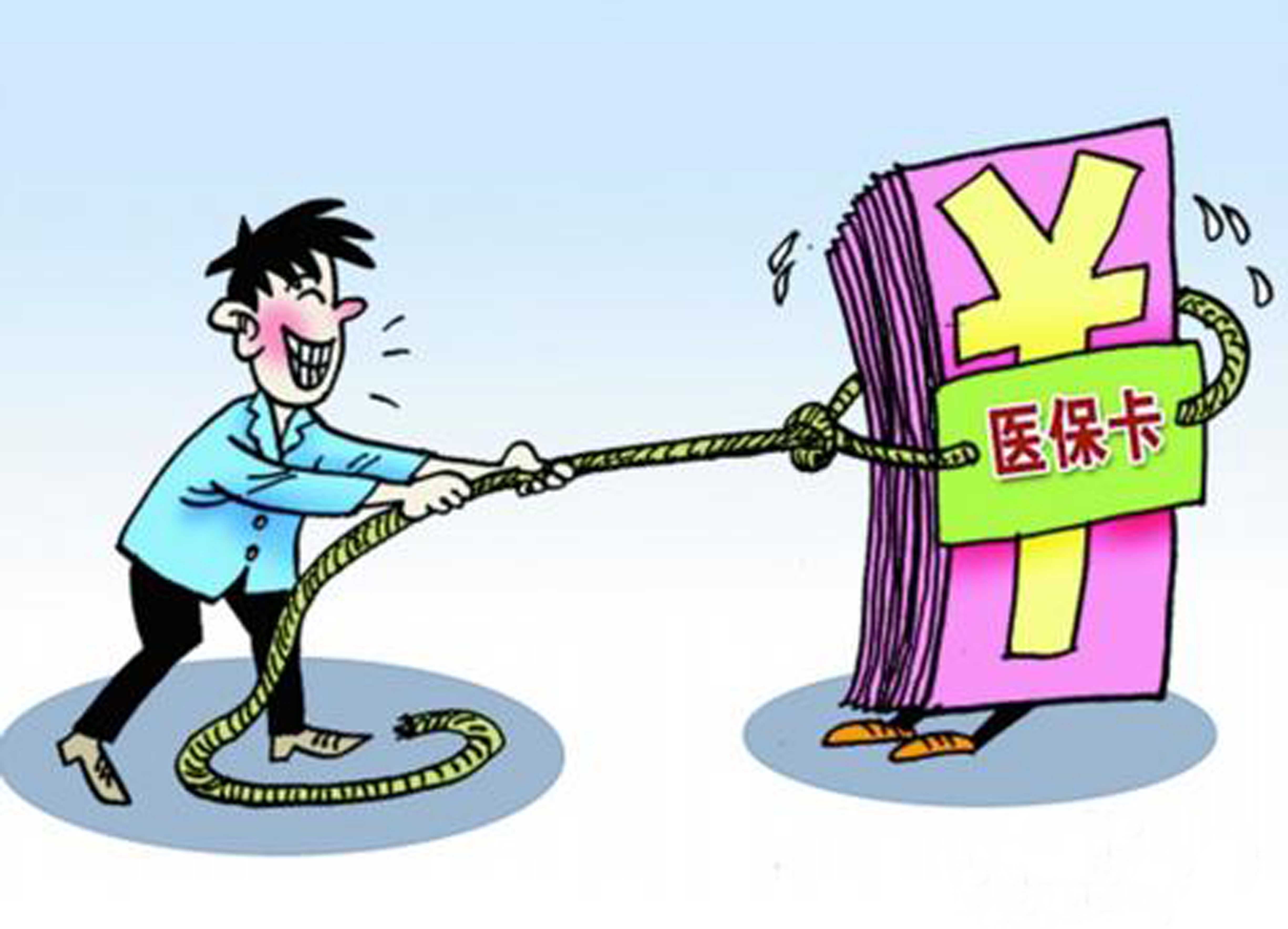 晋城武汉医保卡套现手续费(医保套取现金最佳方法)