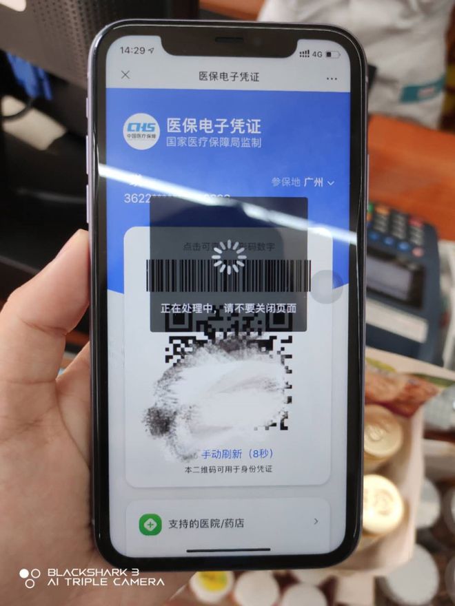 晋城医保套现24小时微信(医保套现24小时微信小额)