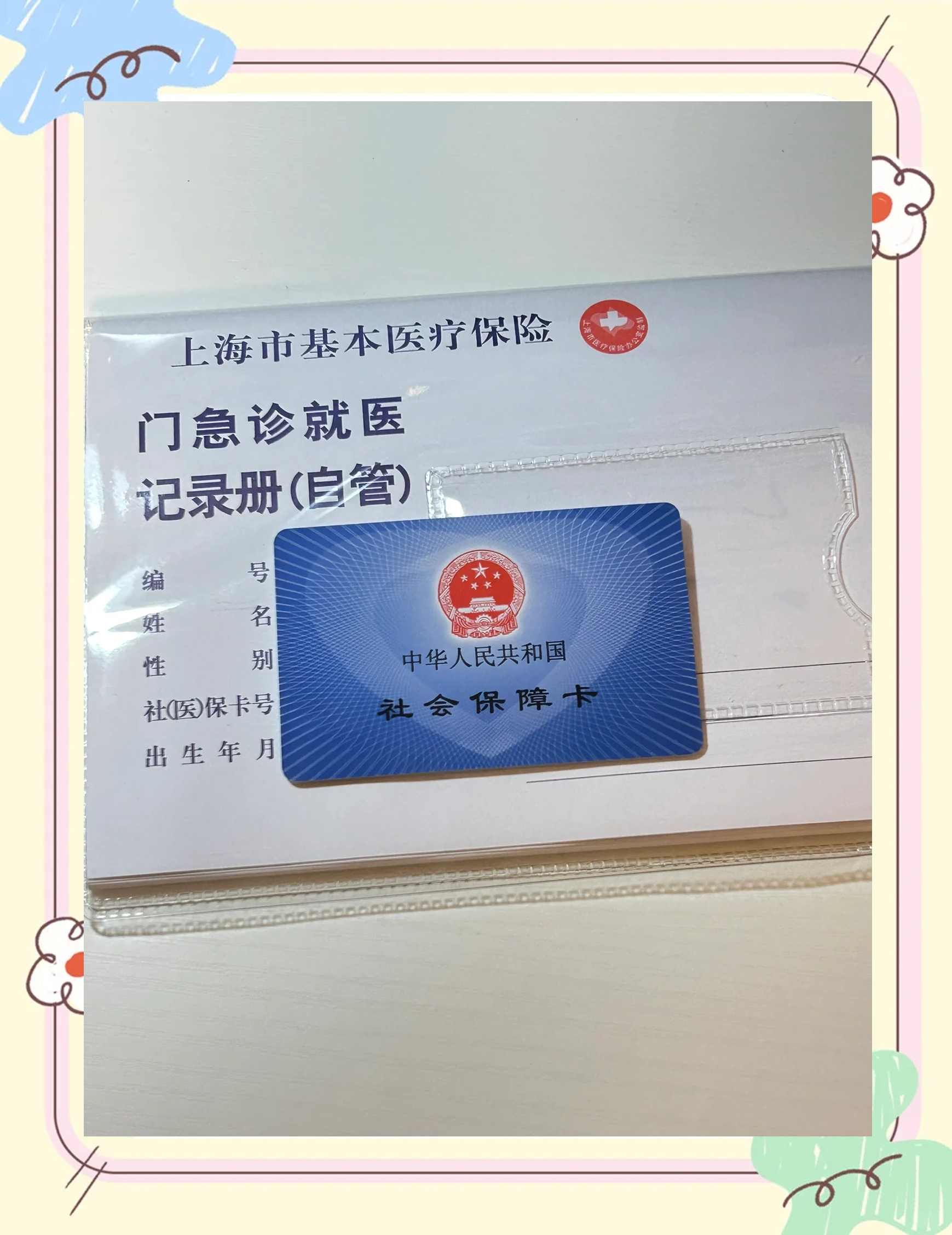 晋城急用钱套医保卡(一千的医保能套现多少)