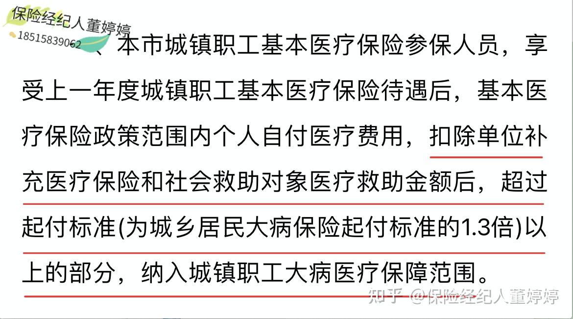 晋城医保提取中介(北京医保提取中介费怎么算)