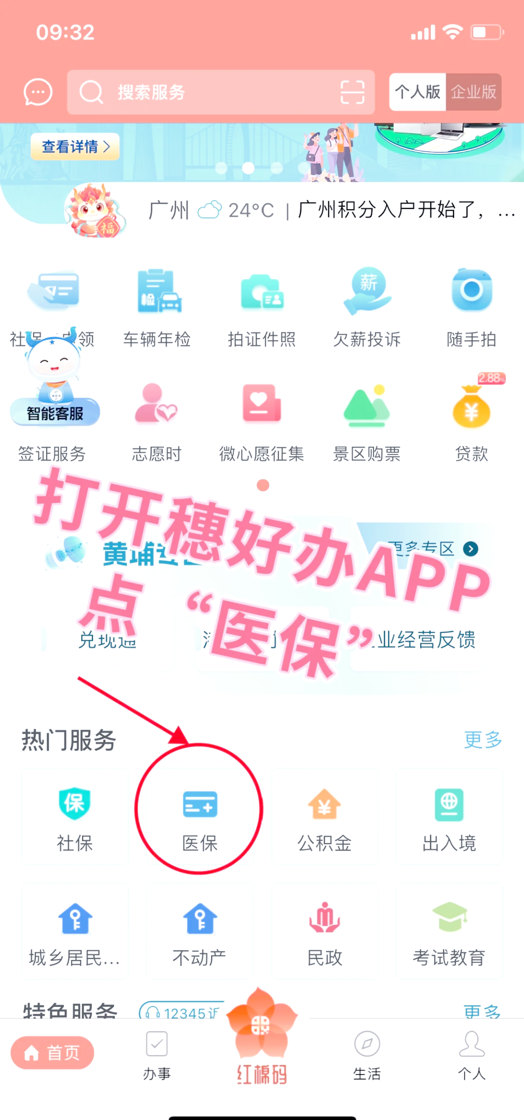 晋城小额医保提取代办(小额医保提取代办多久到账)