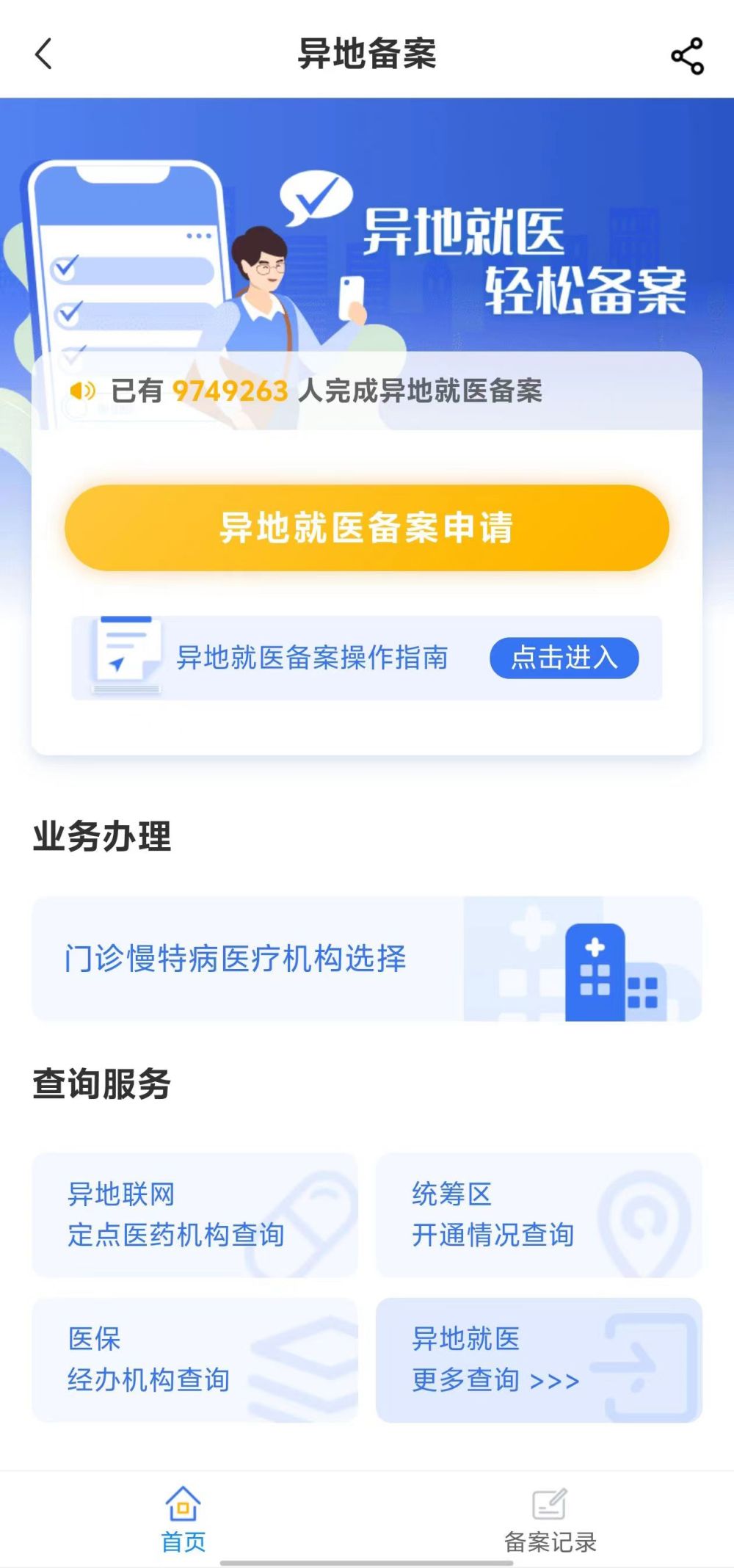 晋城全国24小时医保提取平台(全国24小时医保提取平台电话)