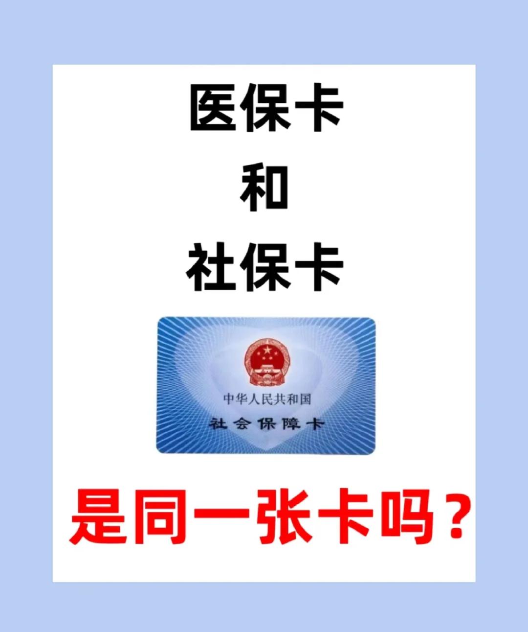 晋城上海急用钱套医保卡(上海药店帮忙套医保卡)