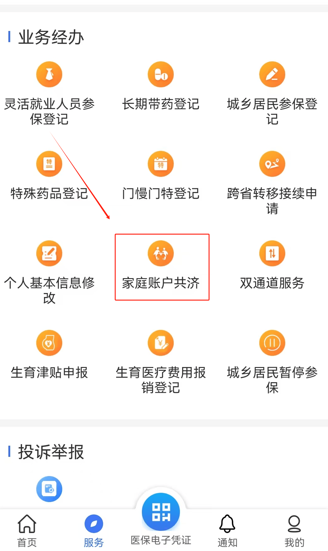 晋城医保取现24小时微信(医保取现24小时微信小额)