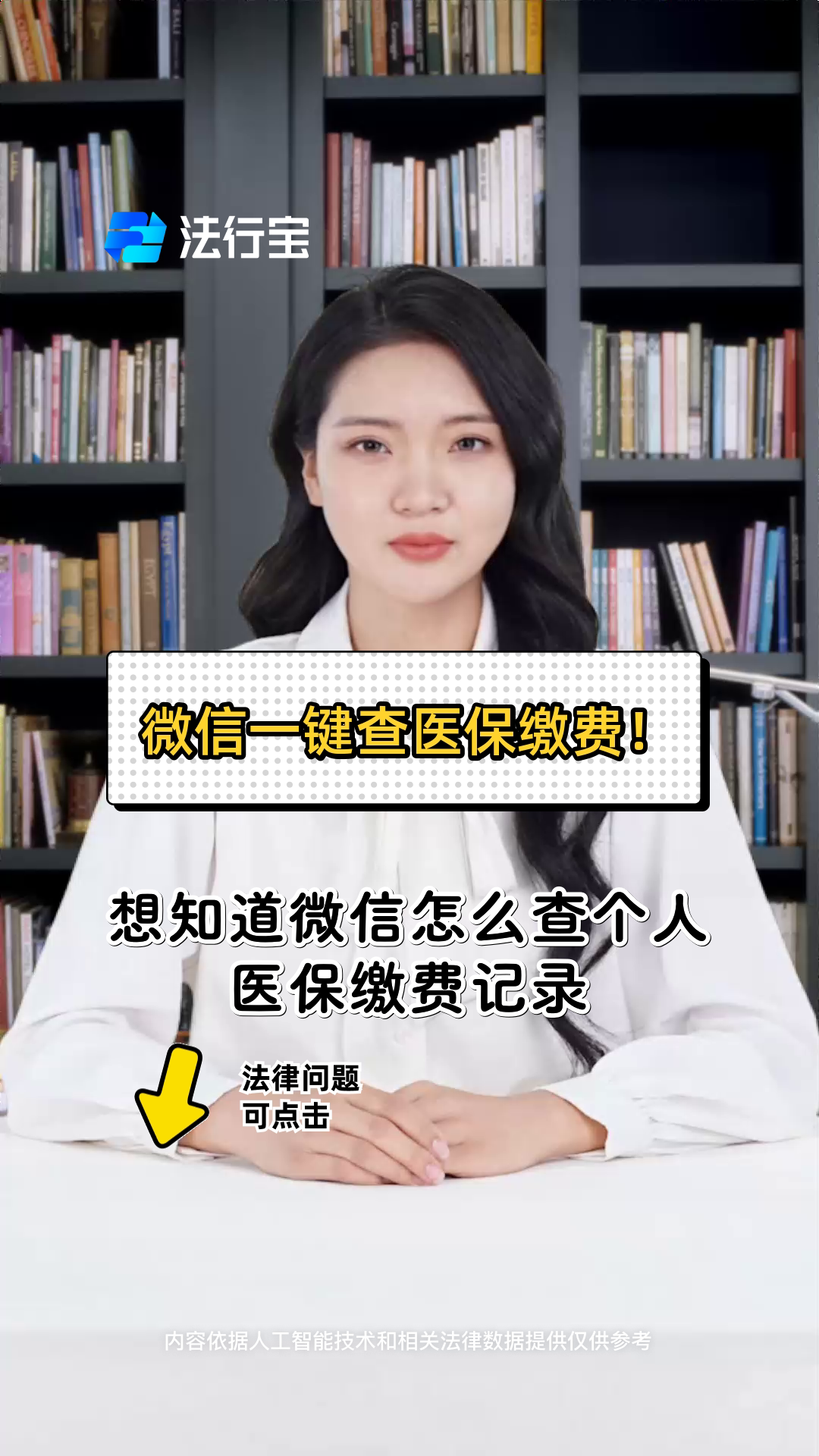 晋城医保提取微信(医保提取微信需要什么条件)