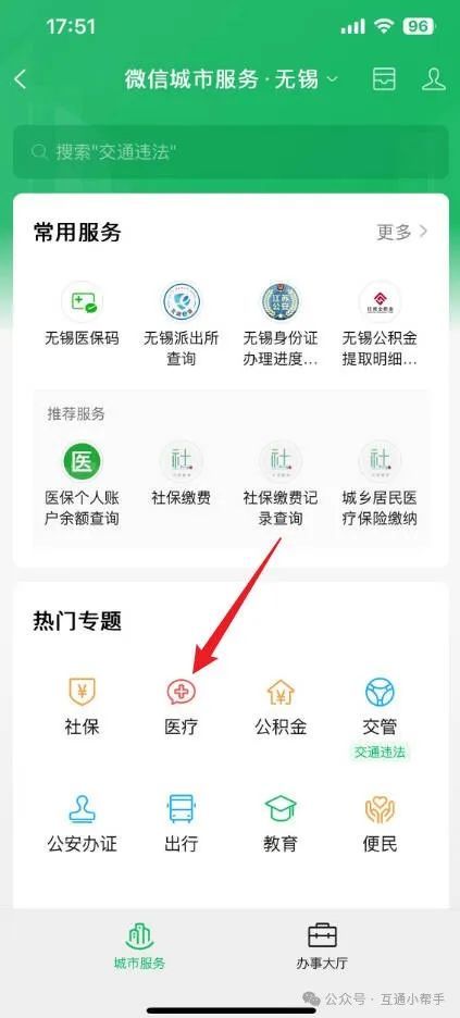 晋城医保提取微信24小时(24小时医保取现回收)