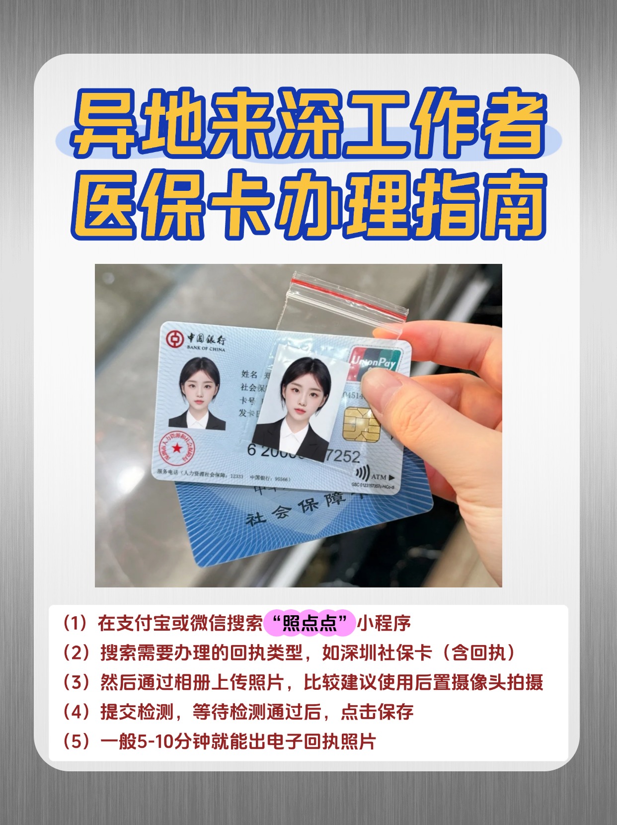 晋城急用钱医保卡套取联系方式(医保卡套取现联系电话)