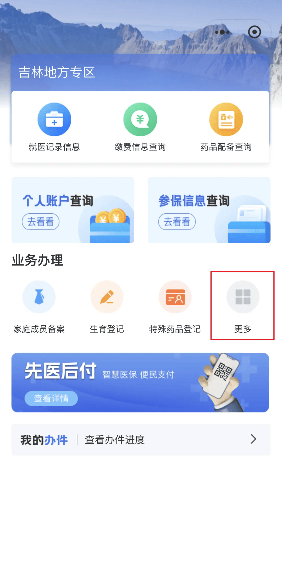 晋城300以内医保提取微信(300以内医保提取微信私人)