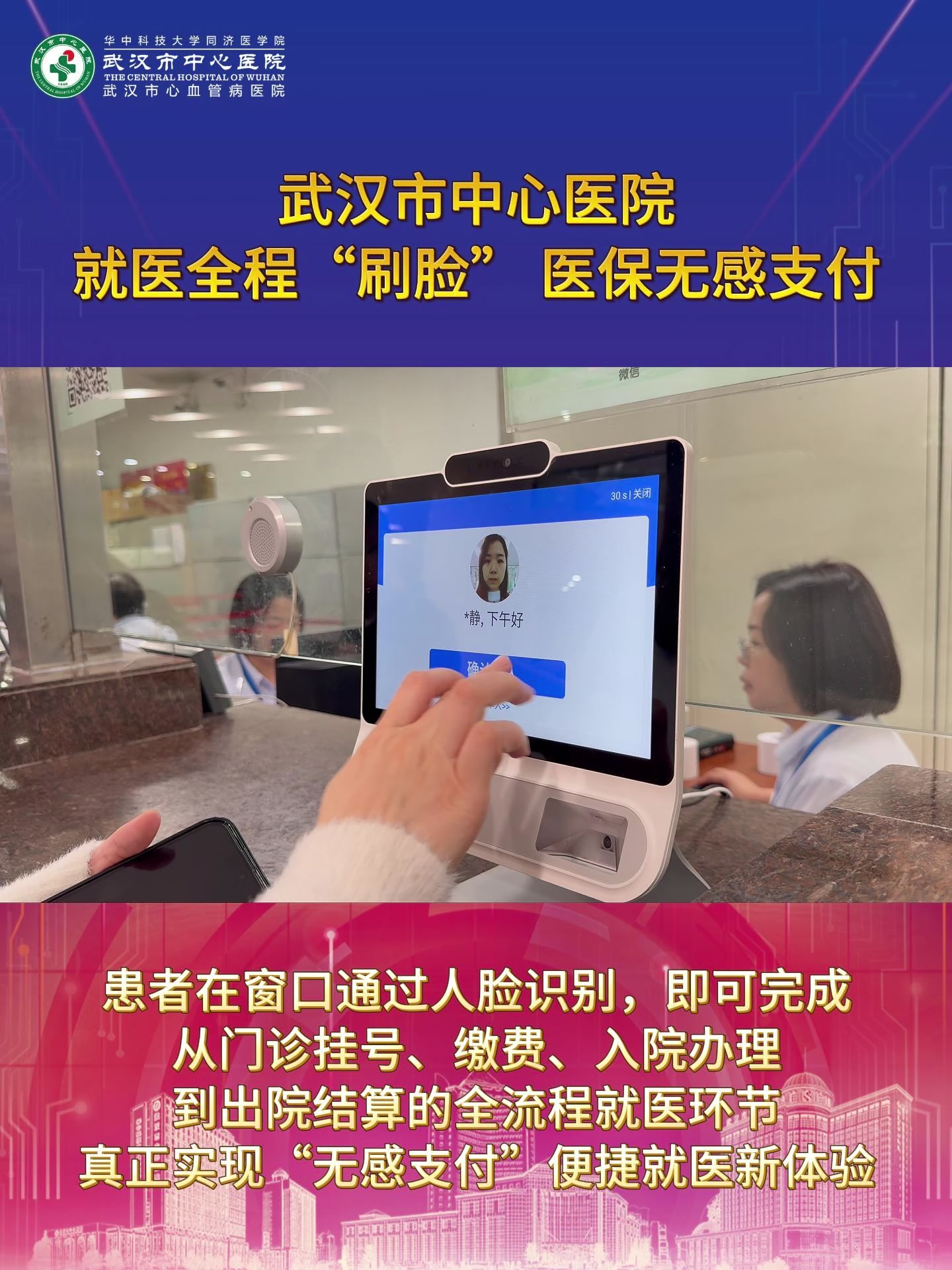 晋城武汉医保卡提取(武汉医保个人账户提取)