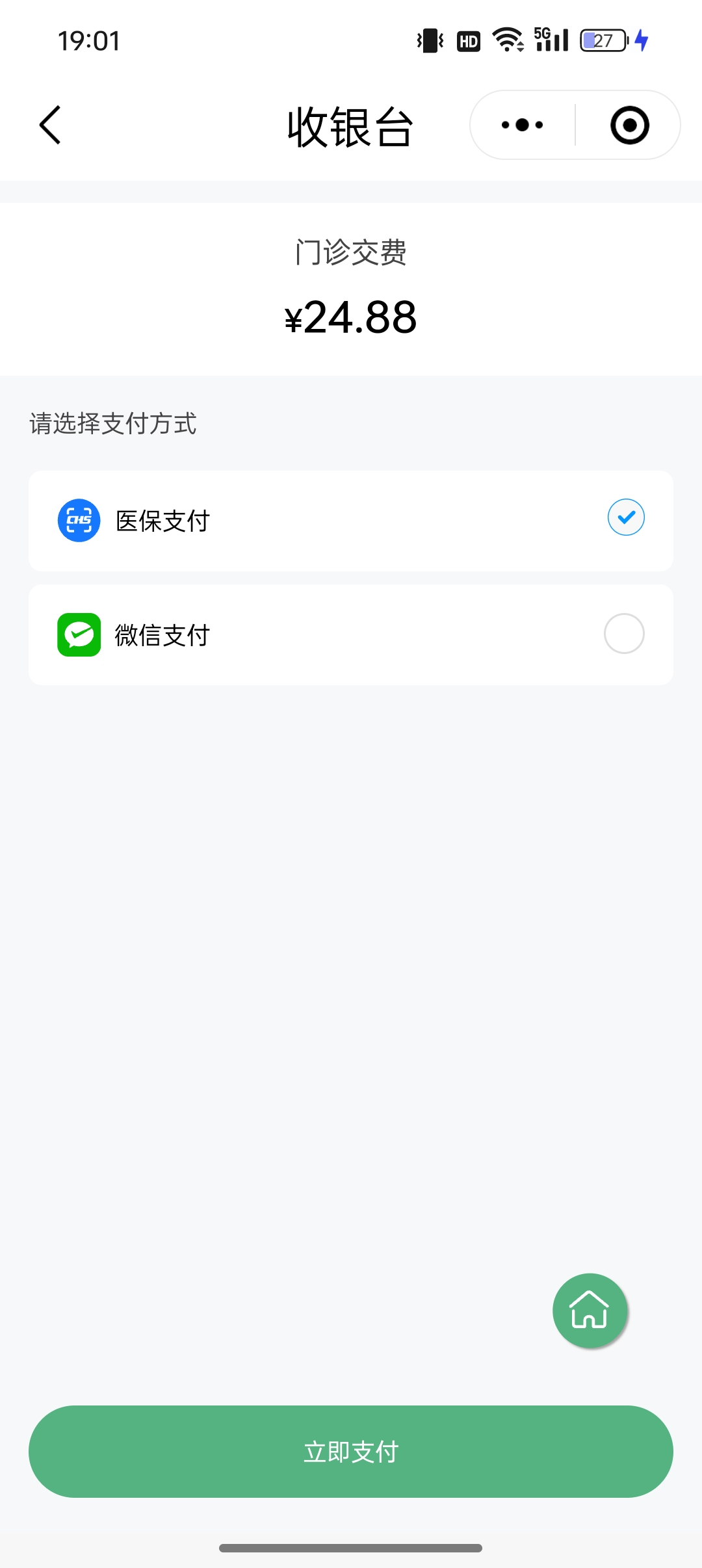 晋城24小时在线套医保微信(24小时在线套医保微信武汉)