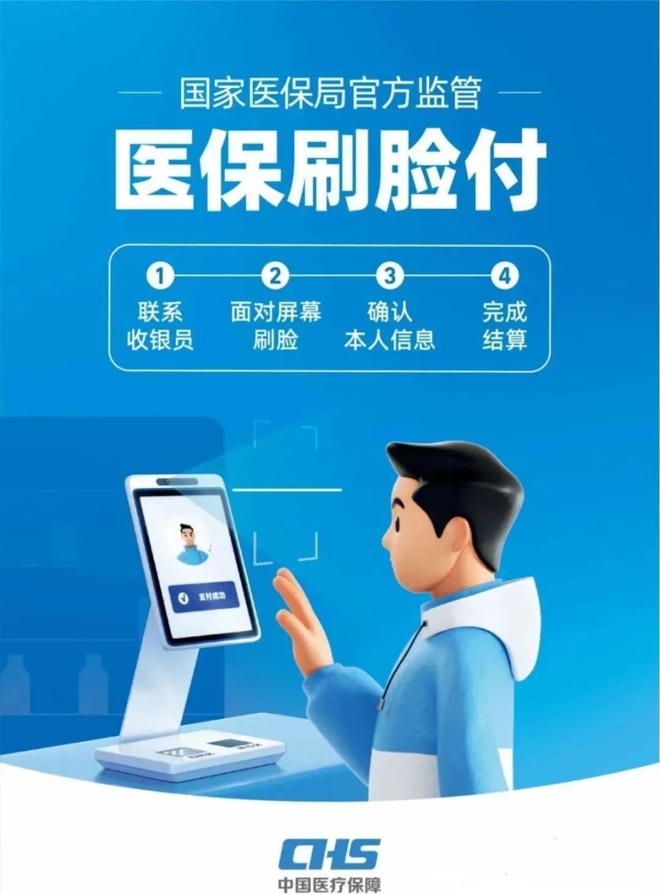 晋城上海医保代刷取现(上海医保代刷取现多久到账)