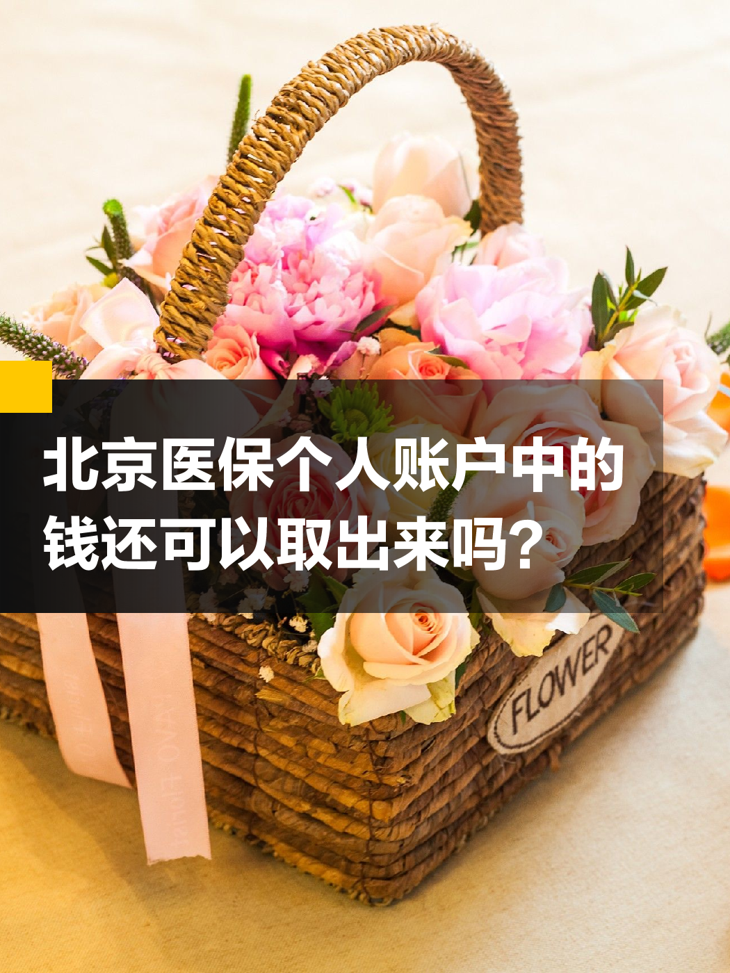 晋城医保余额可以提取吗(医保余额可以提取吗怎么操作)