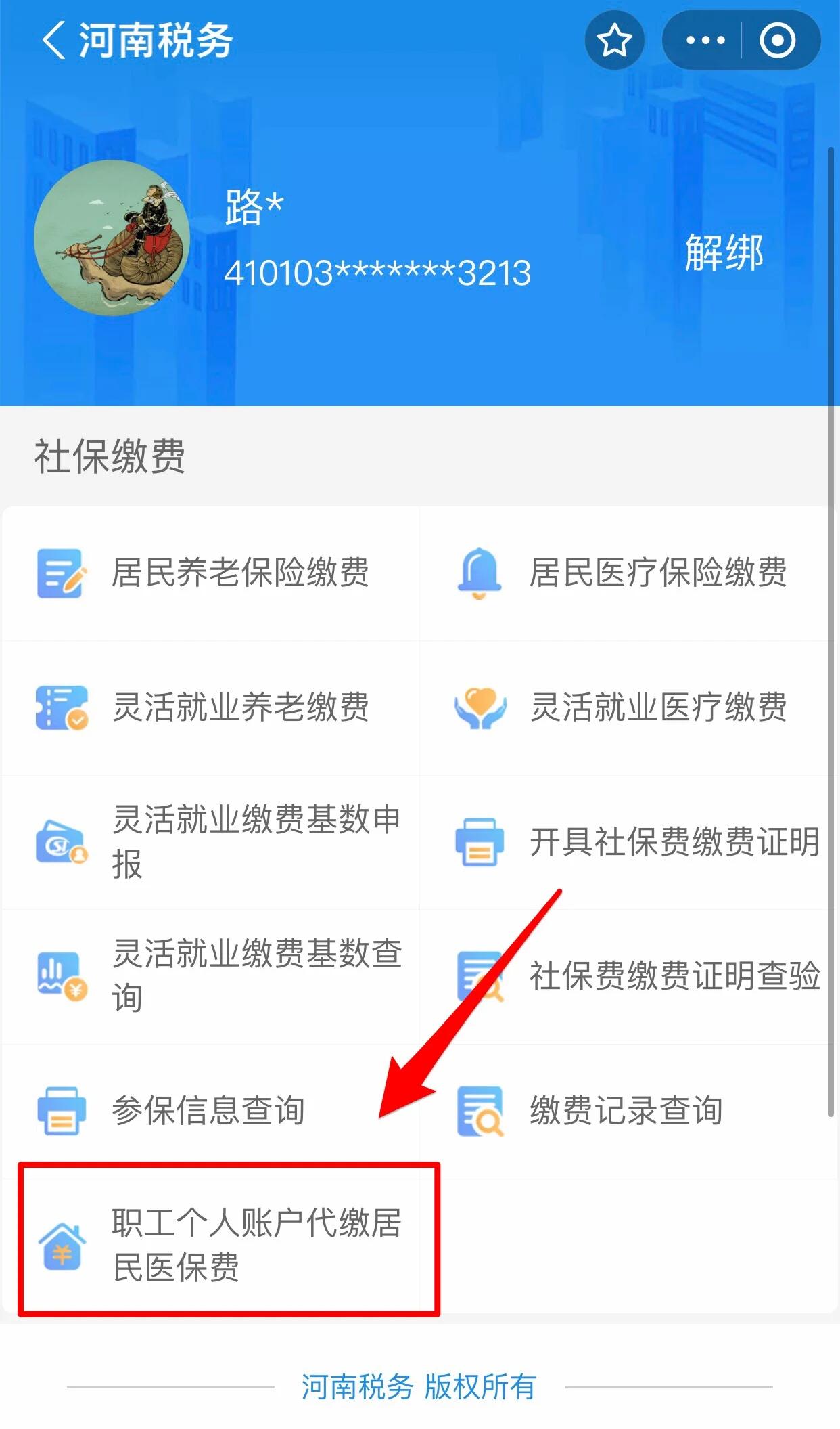 晋城医保提取中介联系方式(24小时高价回收医保)