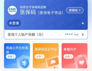 晋城医保提取代办(医保提取代办联系)