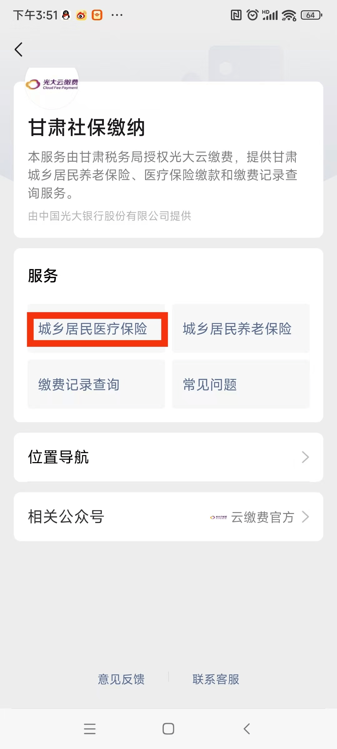 晋城医保提现24小时微信中介(医保提取24小时微信)