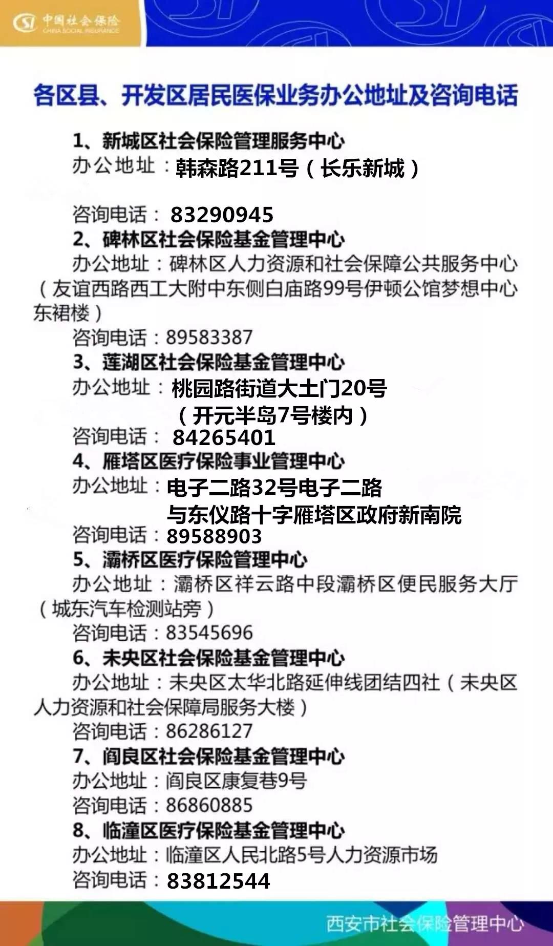 晋城24小时套医保卡回收商家(医保小额提取代办600以内)