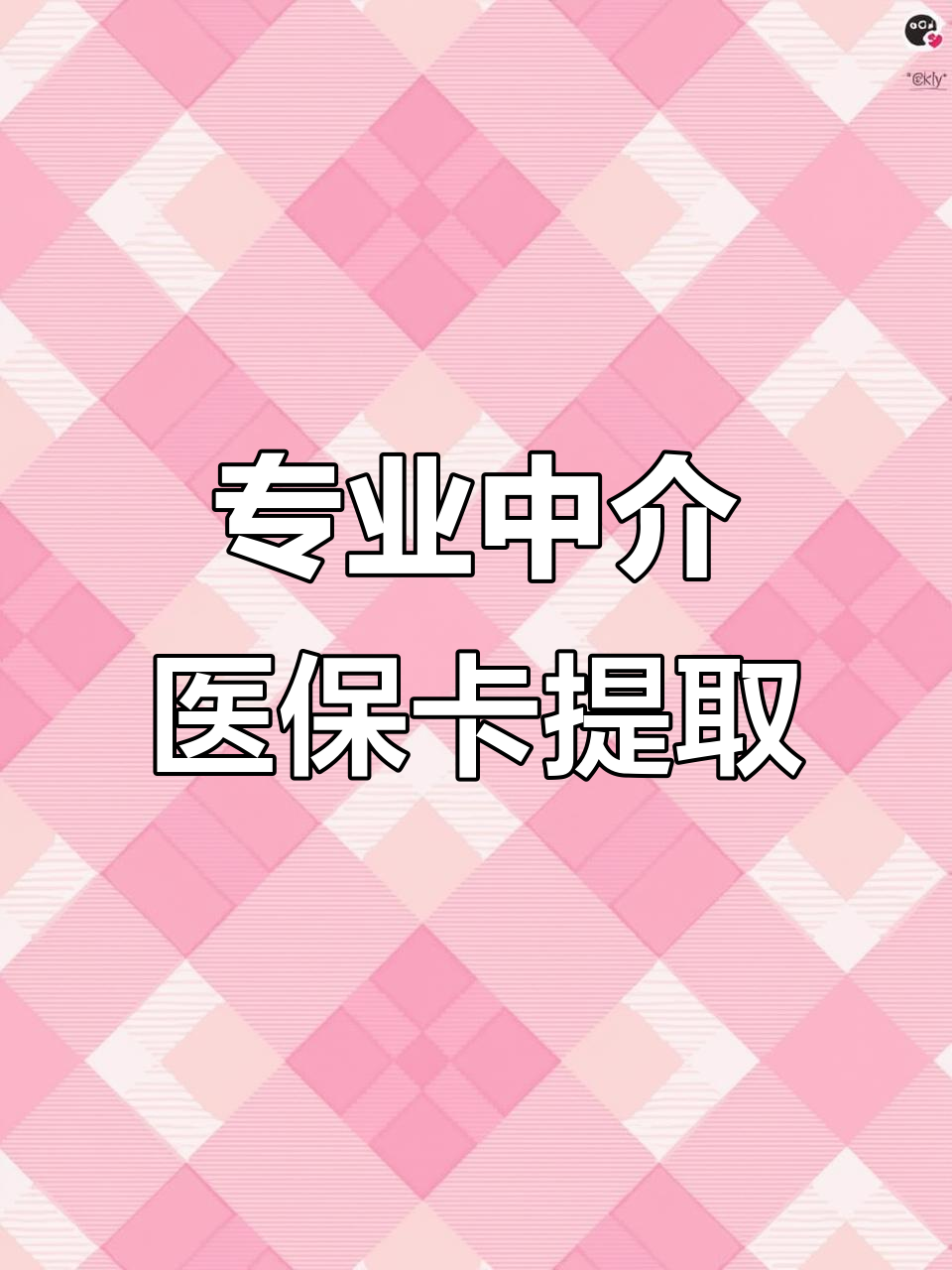晋城医保卡提取现金方法(北京医保卡提取现金方法)