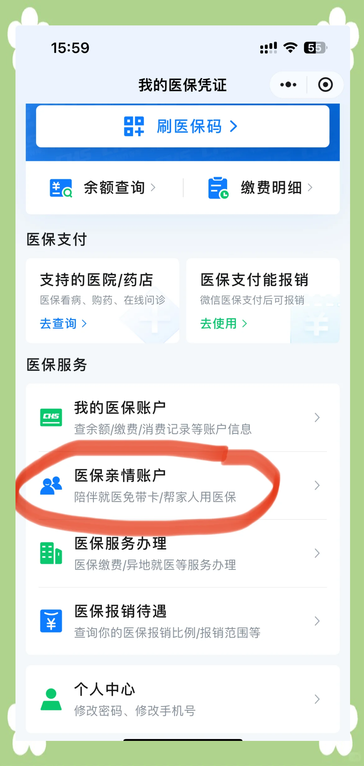 晋城广州急用钱套医保卡(急用钱套医保卡联系方式广州)