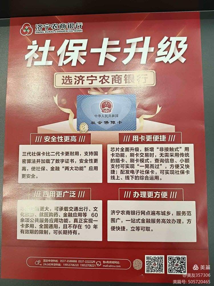 晋城医保小额提取代办(医保代取现金)