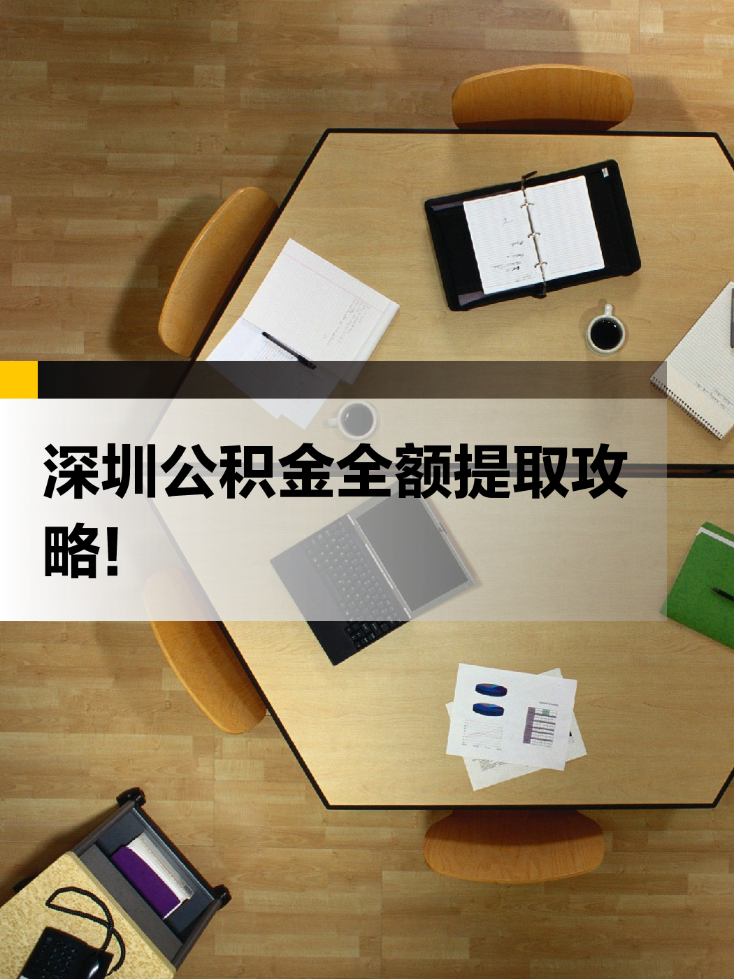 晋城急用钱医保提取中介(提取医保卡中介)