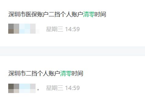 晋城深圳医保套现方便吗(深圳医保那里可以套现)