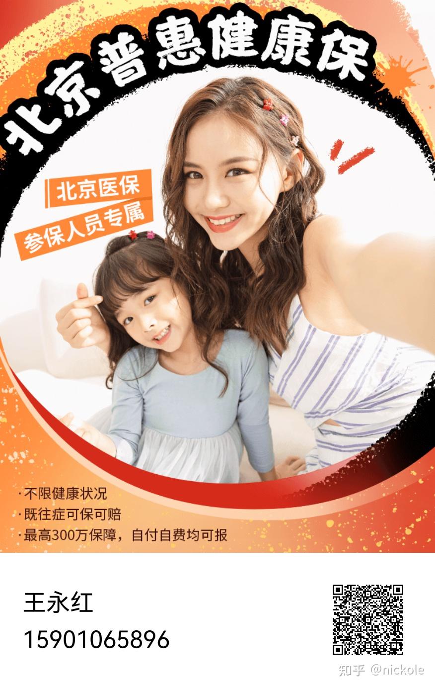 晋城医保提取中介(北京医疗保险个人账户提取)