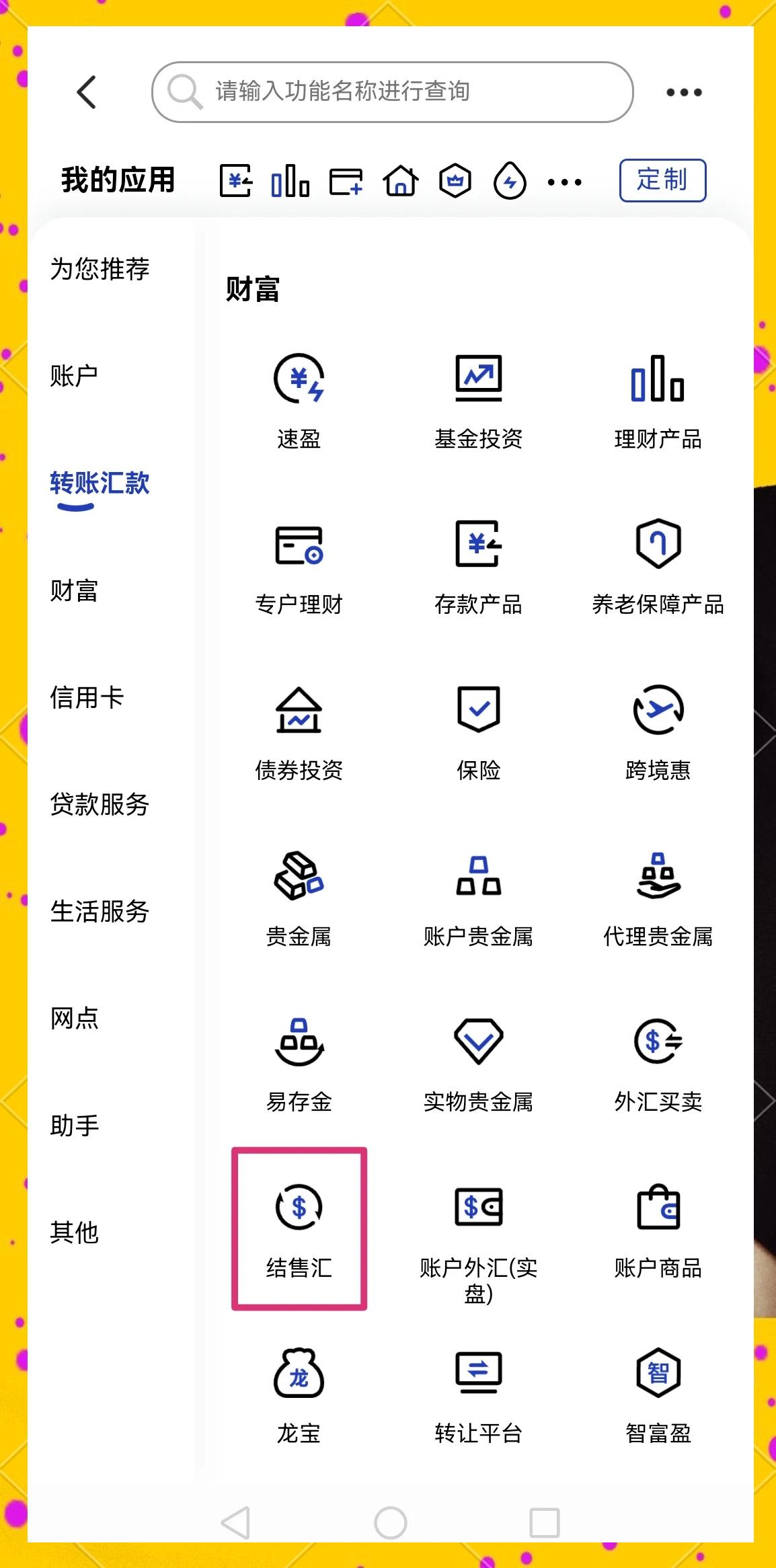 晋城医保卡提取现金方法(医保卡提取现金方法及步骤详解)