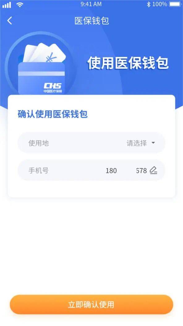 晋城医保套现有什么风险(医保套现有什么后果)