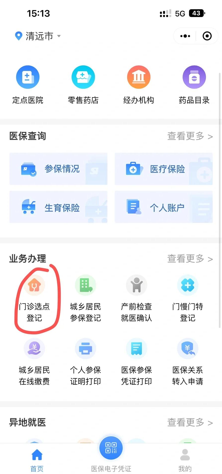晋城医保换现金秒到账微信(医保换现金秒到账微信安全吗)