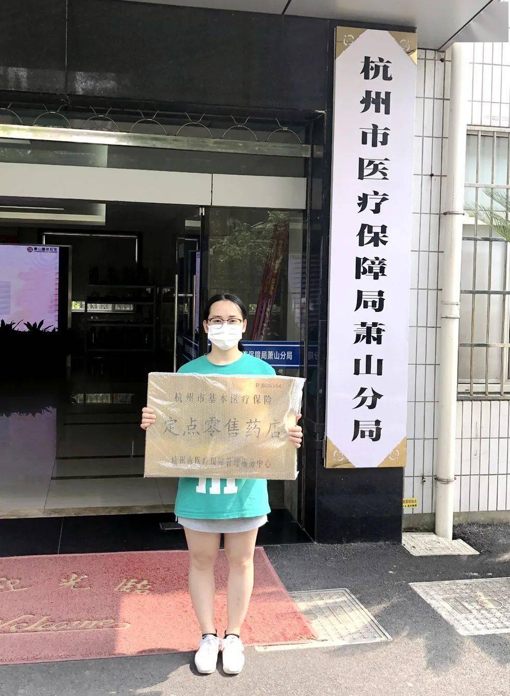 晋城杭州医保套现(杭州医保套现流程)