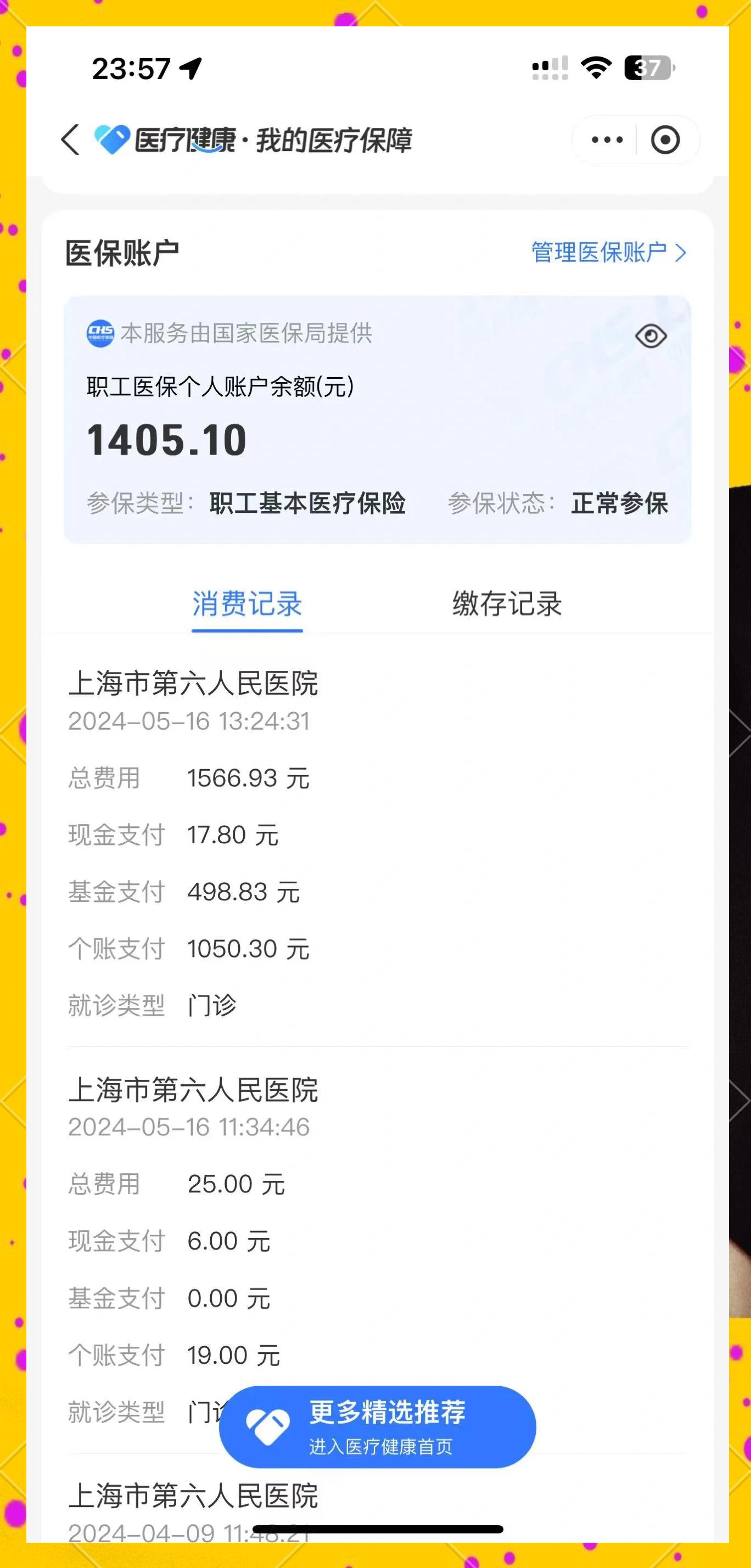 医保卡提取(医保卡提取现) 医保卡提取(医保卡提取现)