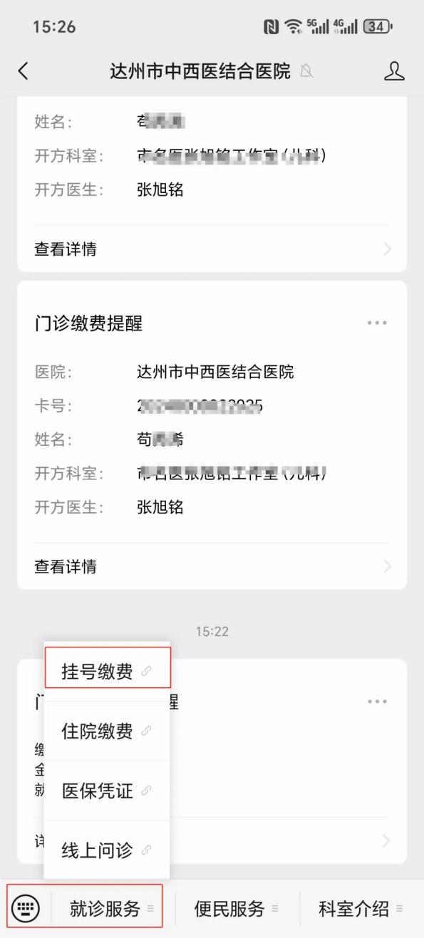 晋城24小时在线套医保卡微信(24小时在线套医保卡微信怎么操作)